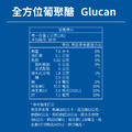 環球正版授權-全方位葡聚醣_13