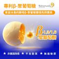 環球正版授權-全方位葡聚醣_7