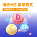 環球正版授權-全方位葡聚醣_9