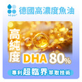 環球正版授權-全方位魚油_5