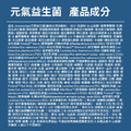 益生菌X1盒+D加鈣X1盒_4