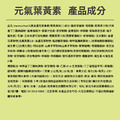 益生菌X1盒+葉黃素X1盒+葡聚醣X1盒+D加鈣X1盒+魚油X1盒-再送隨機X2盒_8