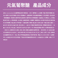 益生菌X1盒+葉黃素X1盒+葡聚醣X1盒+D加鈣X1盒+魚油X1盒-再送隨機X2盒_12
