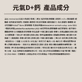 益生菌X1盒+D加鈣X1盒_8