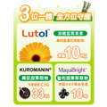 金賞葉黃素-3件組_1
