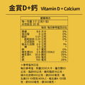 金賞D+鈣-3件組_7