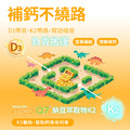 金賞D+鈣-3件組_8