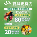 環球正版授權-金賞益生菌_6