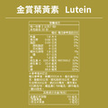 金賞葉黃素-3件組_9