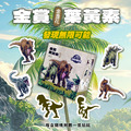 金賞葉黃素-3件組_2