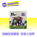 環球正版授權-金賞葉黃素