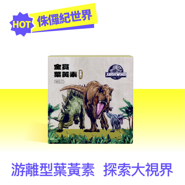 環球正版授權-金賞葉黃素