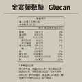 金賞葡聚醣-3件組_11