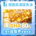 環球正版授權-金賞魚油_5