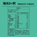 環球正版授權-陽光D+鈣_11