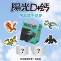 環球正版授權-陽光D+鈣_2