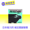 環球正版授權-陽光D+鈣