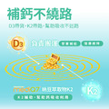 環球正版授權-陽光D+鈣_7
