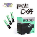 環球正版授權-陽光D+鈣_10