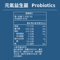 益生菌X1盒+D加鈣X1盒_3