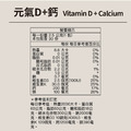 益生菌X1盒+D加鈣X1盒_7