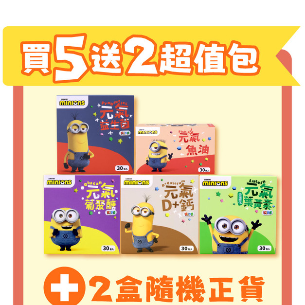 益生菌X1盒+葉黃素X1盒+葡聚醣X1盒+D加鈣X1盒+魚油X1盒-再送隨機X2盒