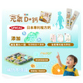 益生菌X1盒+D加鈣X1盒_5