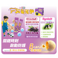 益生菌X1盒+葉黃素X1盒+葡聚醣X1盒+D加鈣X1盒+魚油X1盒-再送隨機X2盒_9