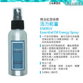 活力能量ENERGY - 100ml【Yoga 瑜珈生活能量噴霧】除臭 薰香 香水 天然香氛