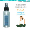 睡眠 SLEEP ASSISTING - 100ml 【Yoga 瑜珈生活能量噴霧】除臭 薰香 香水 天然香氛_1