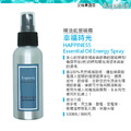 幸福時光HAPPINESS - 100ml【Yoga 瑜珈生活能量噴霧】除臭 薰香 香水 天然香氛