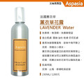 薰衣草花露。LAVENDER Floral Waters - 230ml 純露 油脂調理 收斂水 臉部芳香護理系列