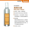香蜂草花露。MELISSA Floral Waters - 230ml 精露 純露 化妝水 保濕 舒緩 臉部芳香護理系列