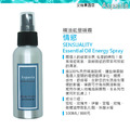 情慾 SENSUALITY - 100ml【Yoga 瑜珈生活能量噴霧】除臭 薰香 香水 天然香氛