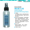 釋放壓力2號 HAPPINESS - 100ml【Yoga 瑜珈生活能量噴霧】除臭 薰香 香水 天然香氛