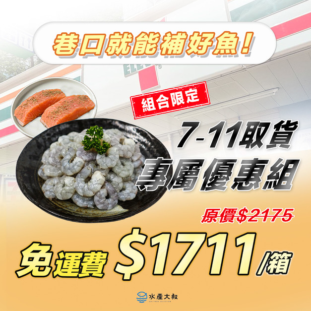 熱銷精選多件組(免運)