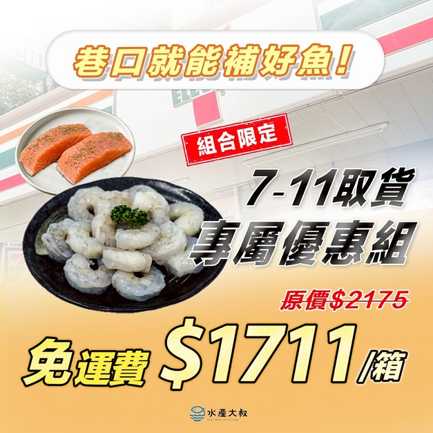 熱銷精選多件組(免運)