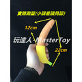 香蕉弟弟 造型按摩棒_3
