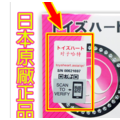 【經典不敗】R20 第三代 火熱供應 (日本原廠貨有防偽標籤)_3