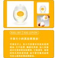 日本*TENGA蛋型專用潤滑液*EGGL-001_2