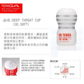 日本*TENGA體位工學杯*TOC-101SDS_1