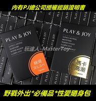 (瑪咖熱感款)野戰隨身包*PLAY&JOY