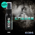 德國EROS-肛門鬆弛噴霧(男用)