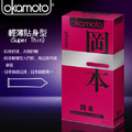 岡本-輕薄貼身型衛生套(桃)