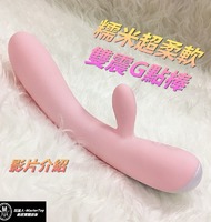 糯米超柔軟充電G點按摩棒 x 玩達人