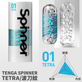 (現貨) TENGA SPINNER自慰器01-TETRA