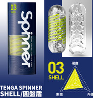 (現貨) TENGA SPINNER自慰器03-SHELL