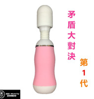 日本Mode-矛盾大對決第一代