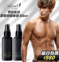 韓國isLeaf  男性私密醒肌抑菌噴霧 60mlx2