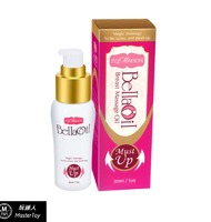 IVY MAISON Must up 美胸精油 plus+